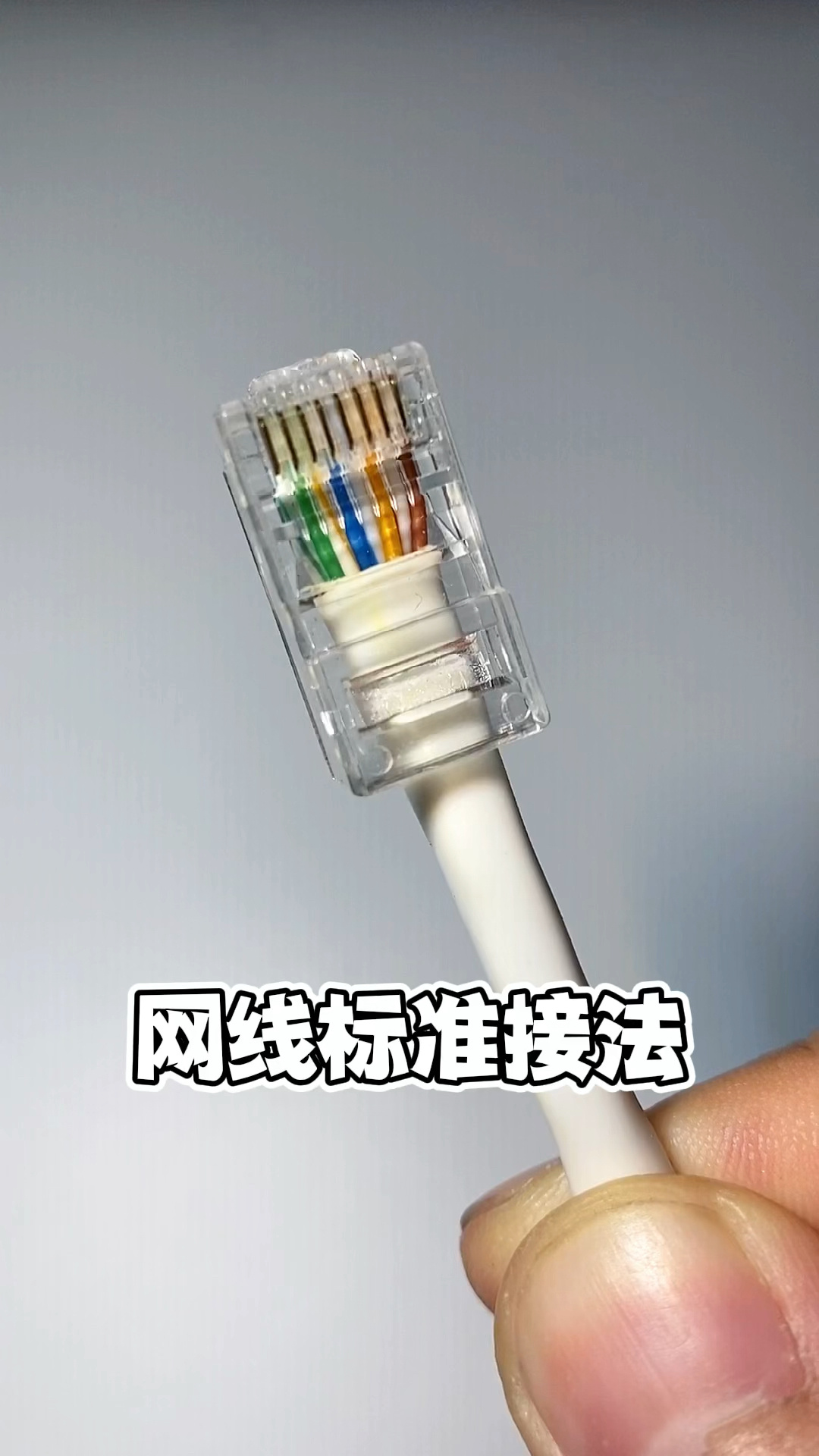 網線水晶頭標準接線方法詳解