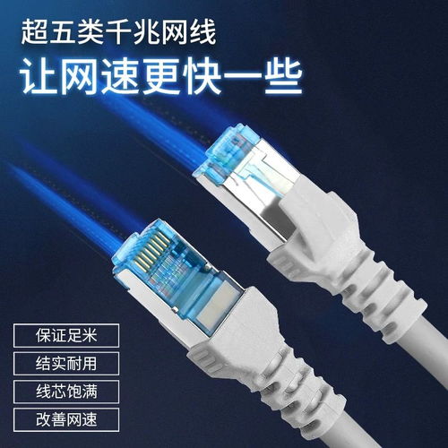 家用高速網線選購指南 從1米到5米，打造千兆網絡環境